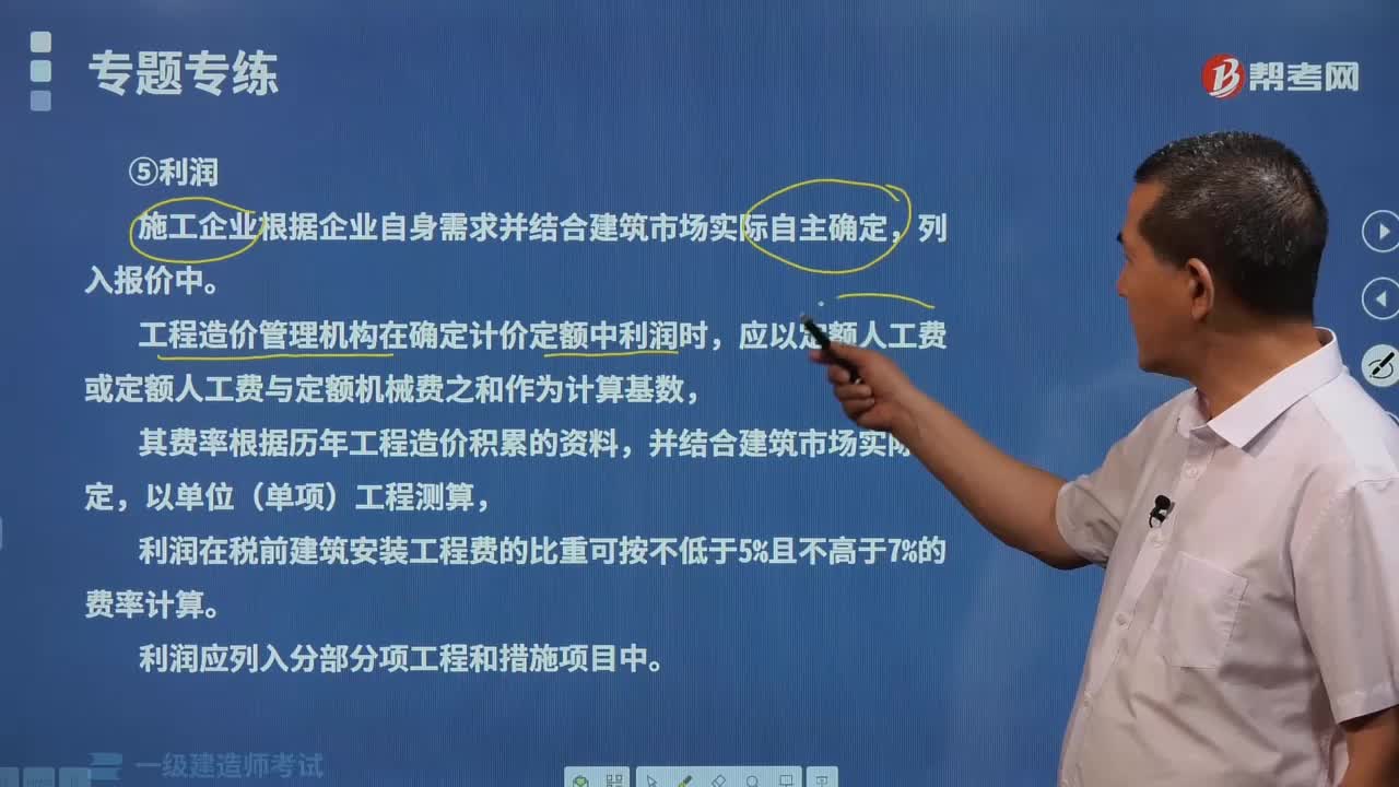 利润的计算方法是什么？