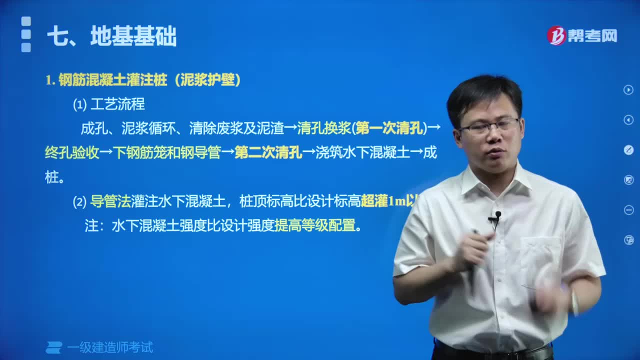 钢筋混凝土灌注桩有哪些内容？