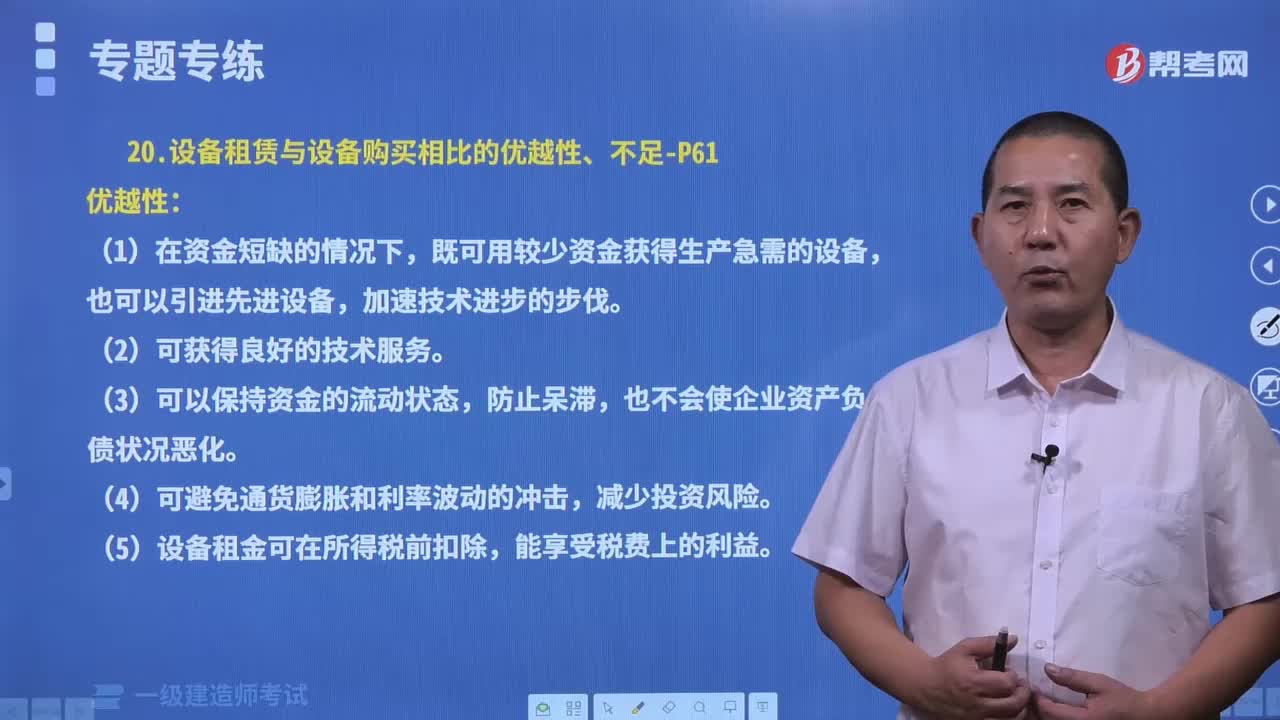 设备租赁与设备购买相比的优越性有哪些内容？