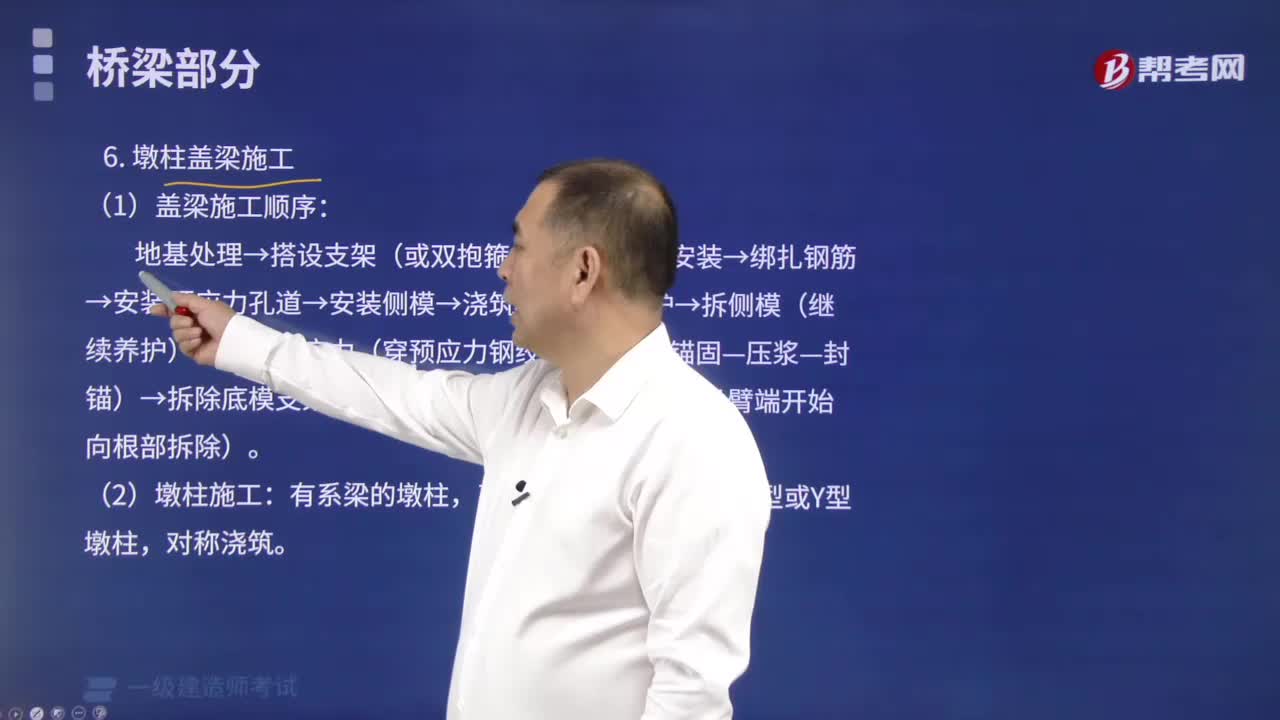 墩柱盖梁施工有哪些内容？