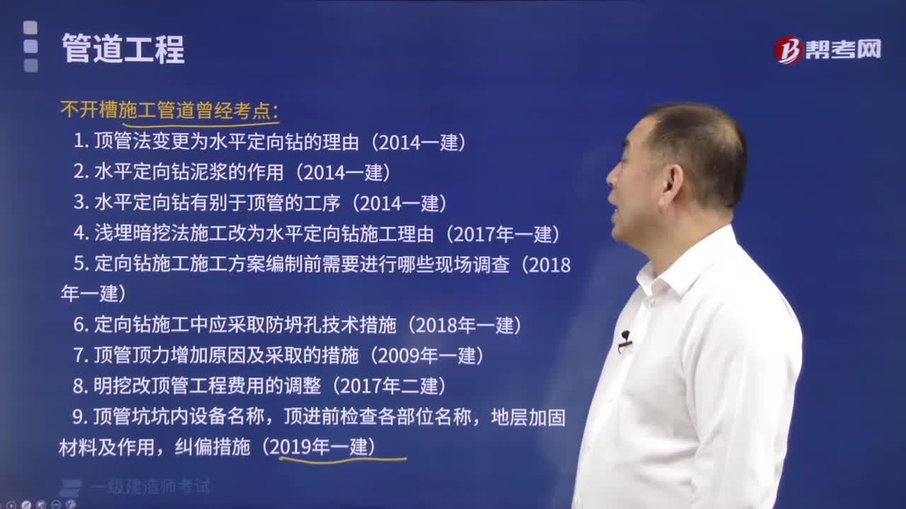 水平定向鉆施工有哪些內容？