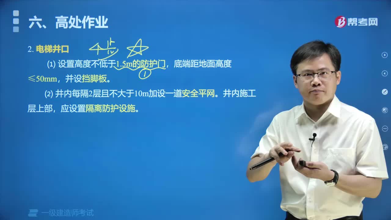 电梯井口是什么？