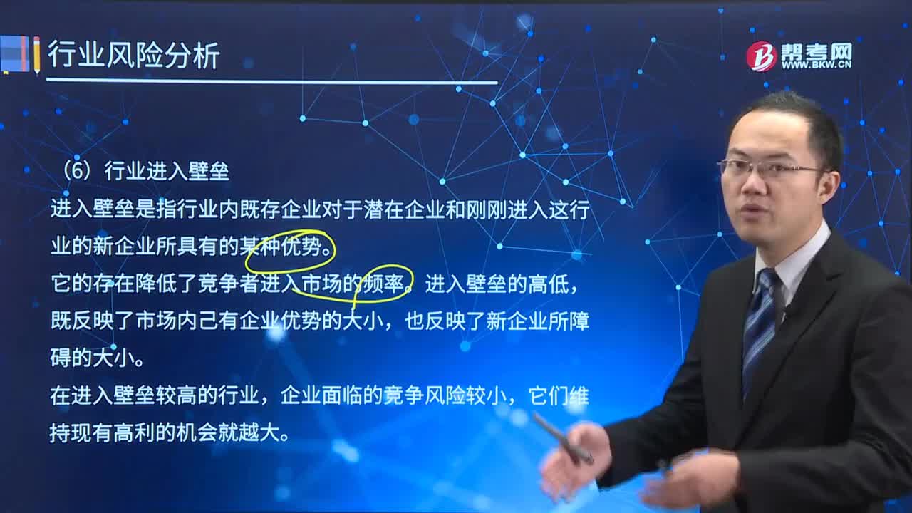 行业进入壁垒指的是什么？