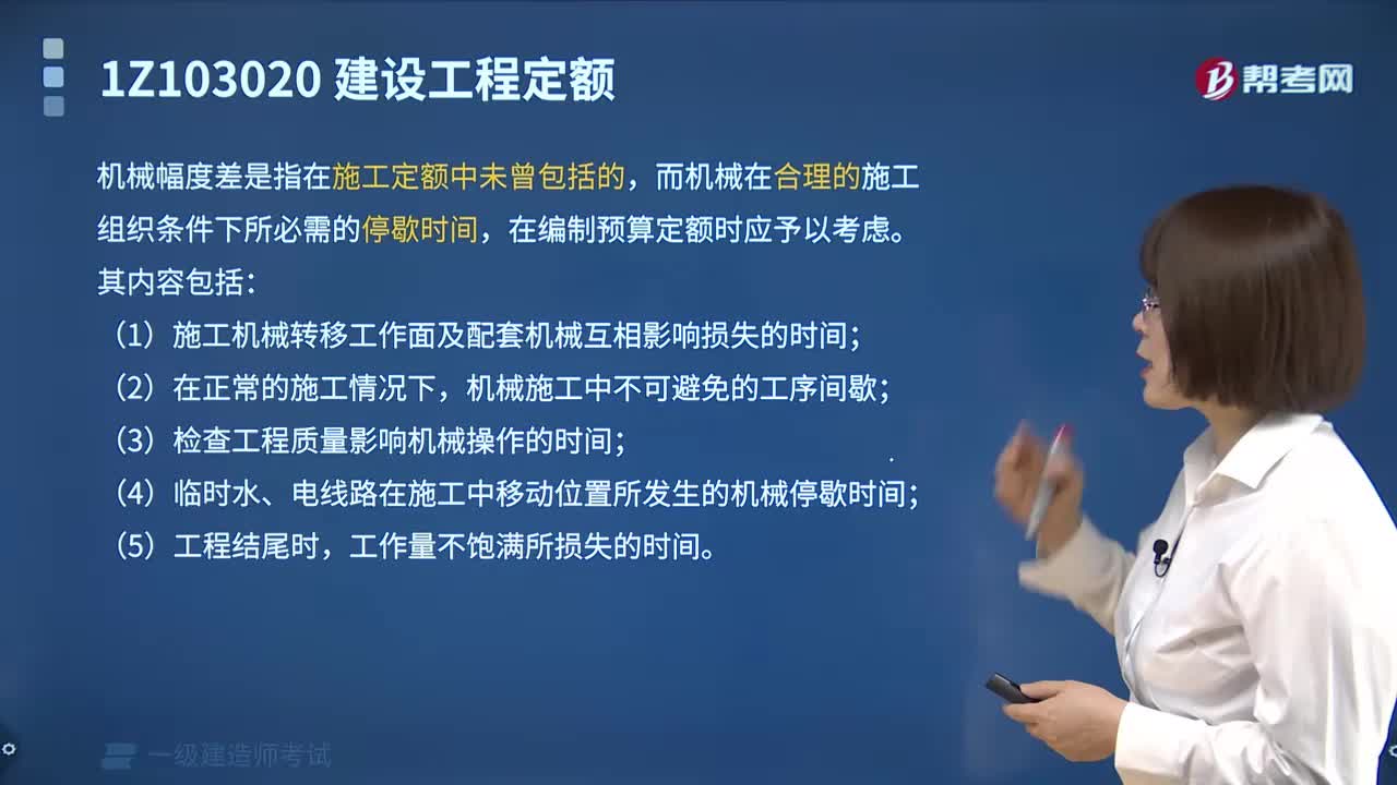 机械台班消耗指标怎么确定？