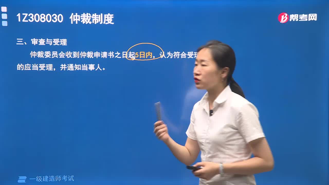 申请仲裁的条件有哪些？