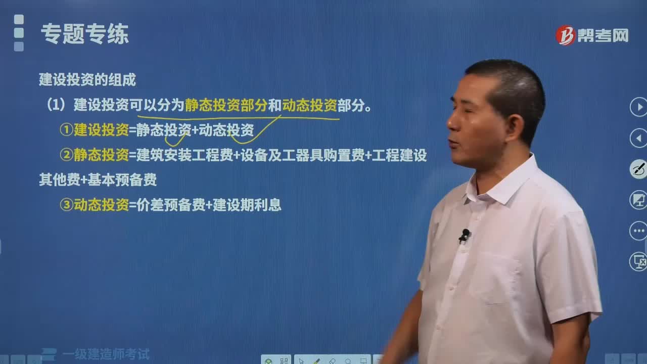 建设投资的组成有哪些内容？