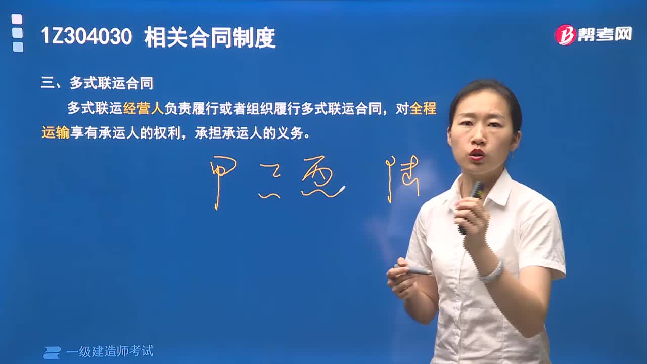 多式联运合同的权力义务有哪些？