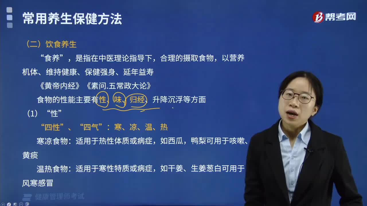 常用养生保健方法之什么是饮食养生？饮食养生需要注意什么？