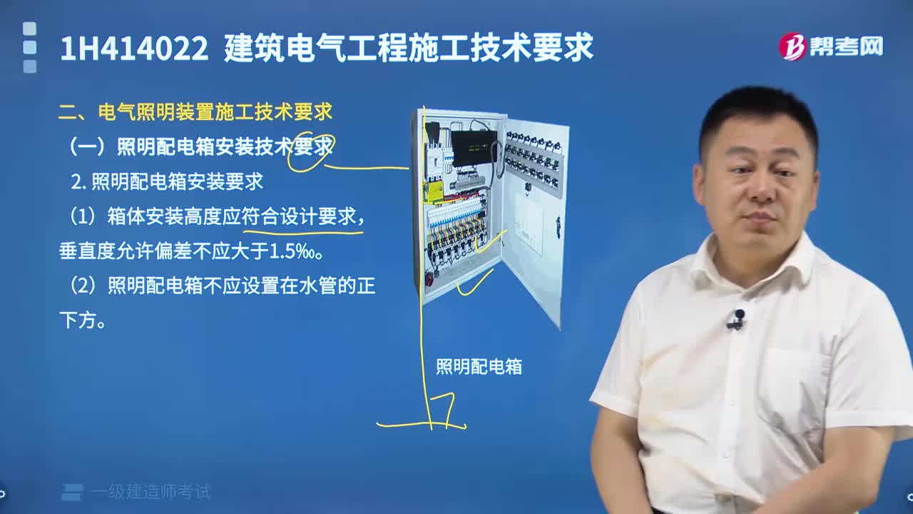 照明配电箱安装要求有哪些？