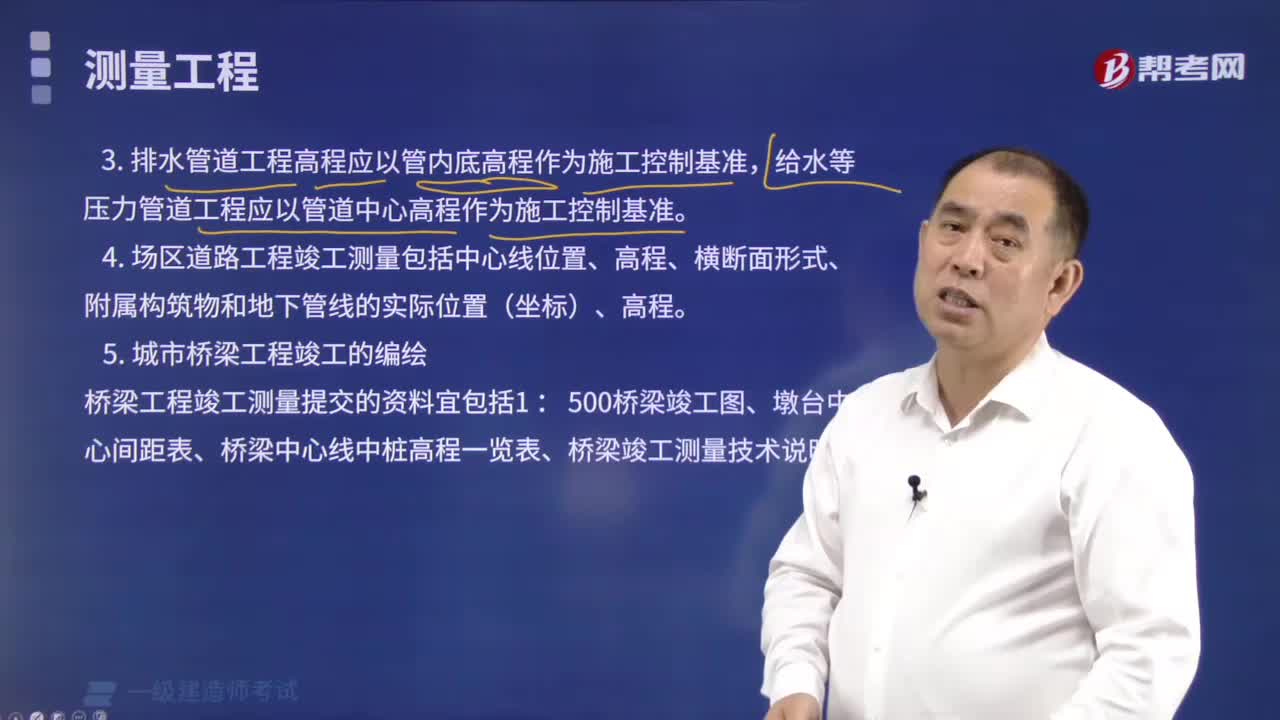 排水管道工程高程應以管內底高程作為施工控制基準是什么？