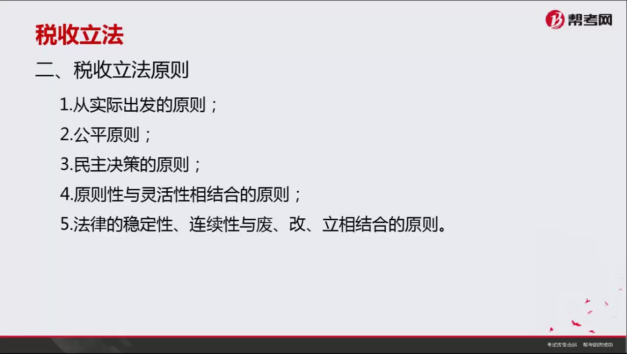 税收立法权可根据哪些种类划分？