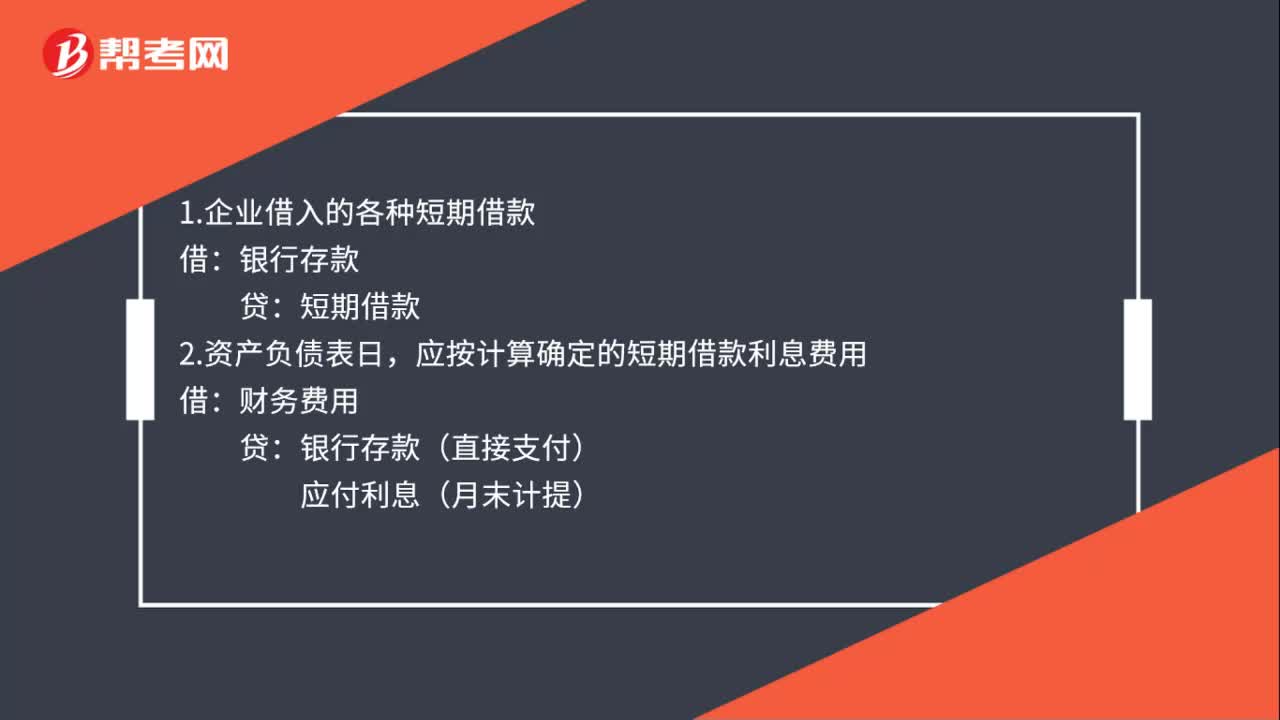资产负债的借贷是什么？
