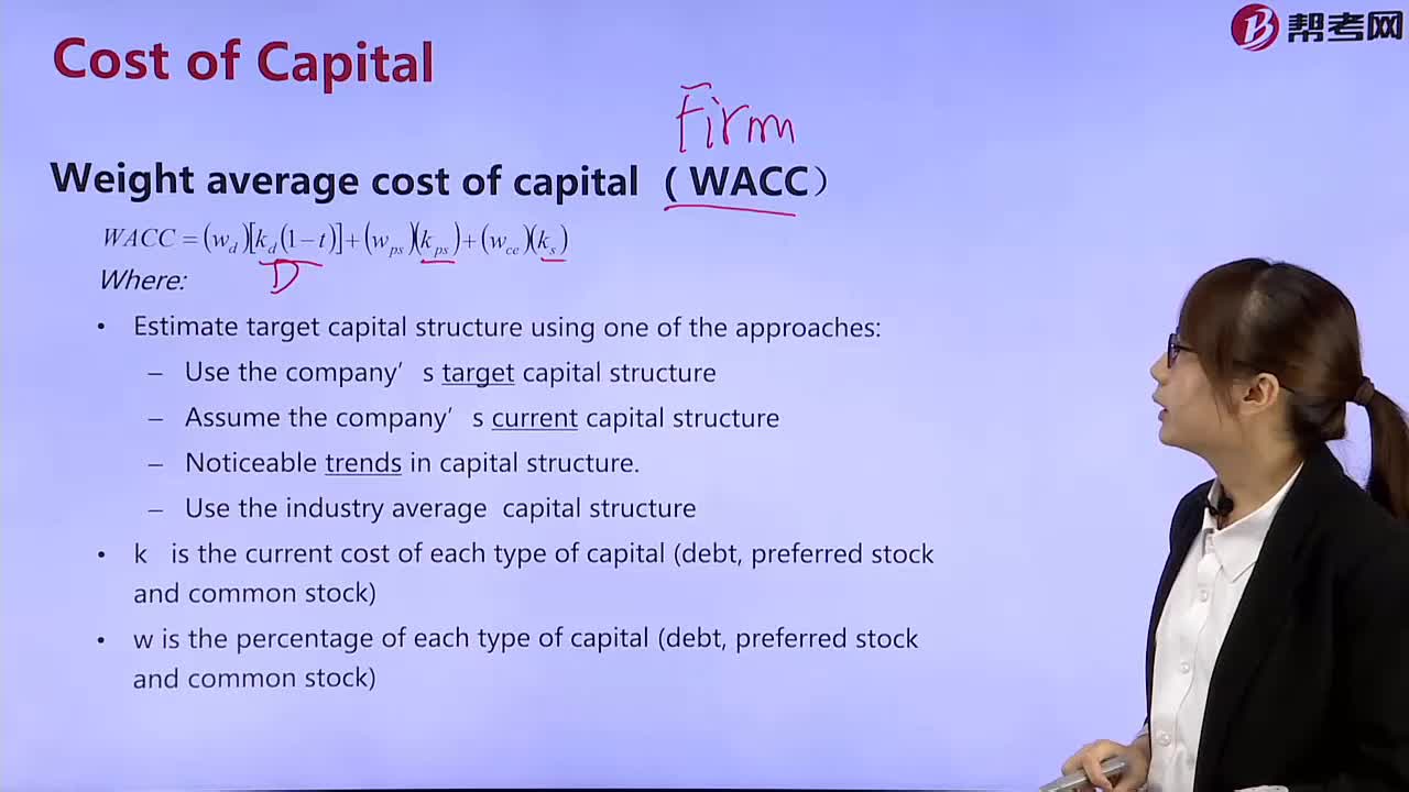 What does the Weighted average cost of capital include？