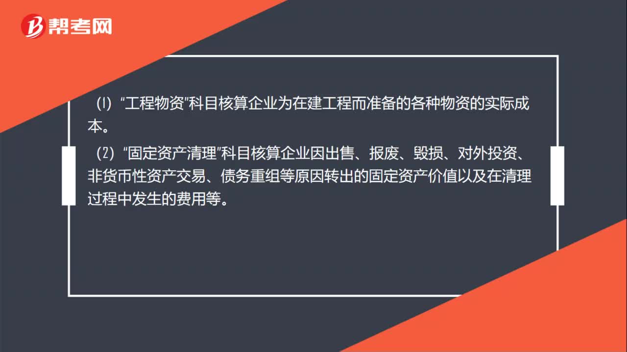 固定资产是指同时具有哪些特征的有形资产？
