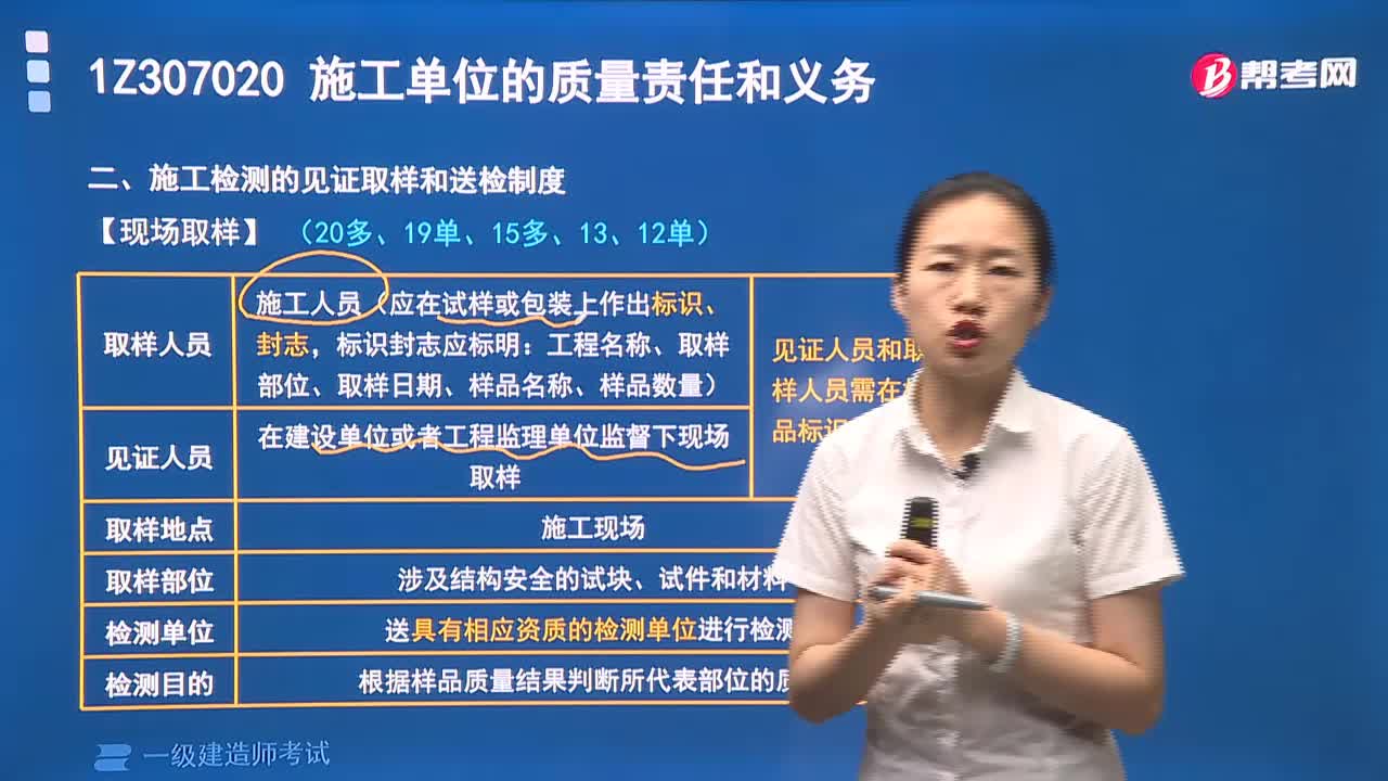 施工检测的见证取样和送检制度有哪些内容？