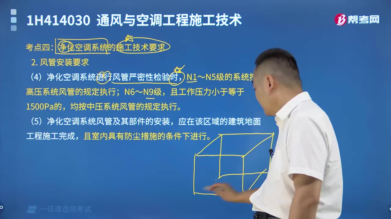 凈化空調(diào)系統(tǒng)的施工技術(shù)要求是什么？