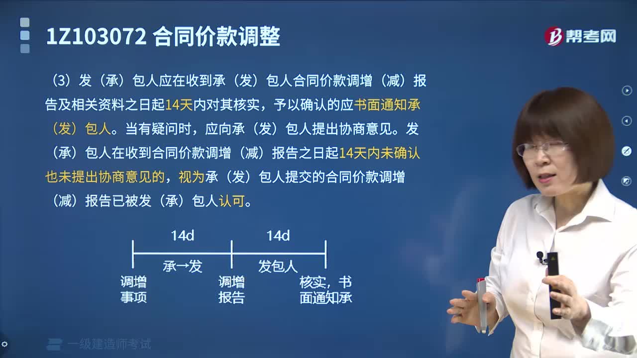 合同价款应当调整的事项及调整程序是什么？