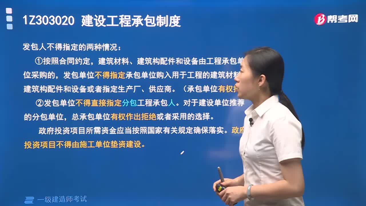 建设工程发承包的要求与禁止性规定有什么？