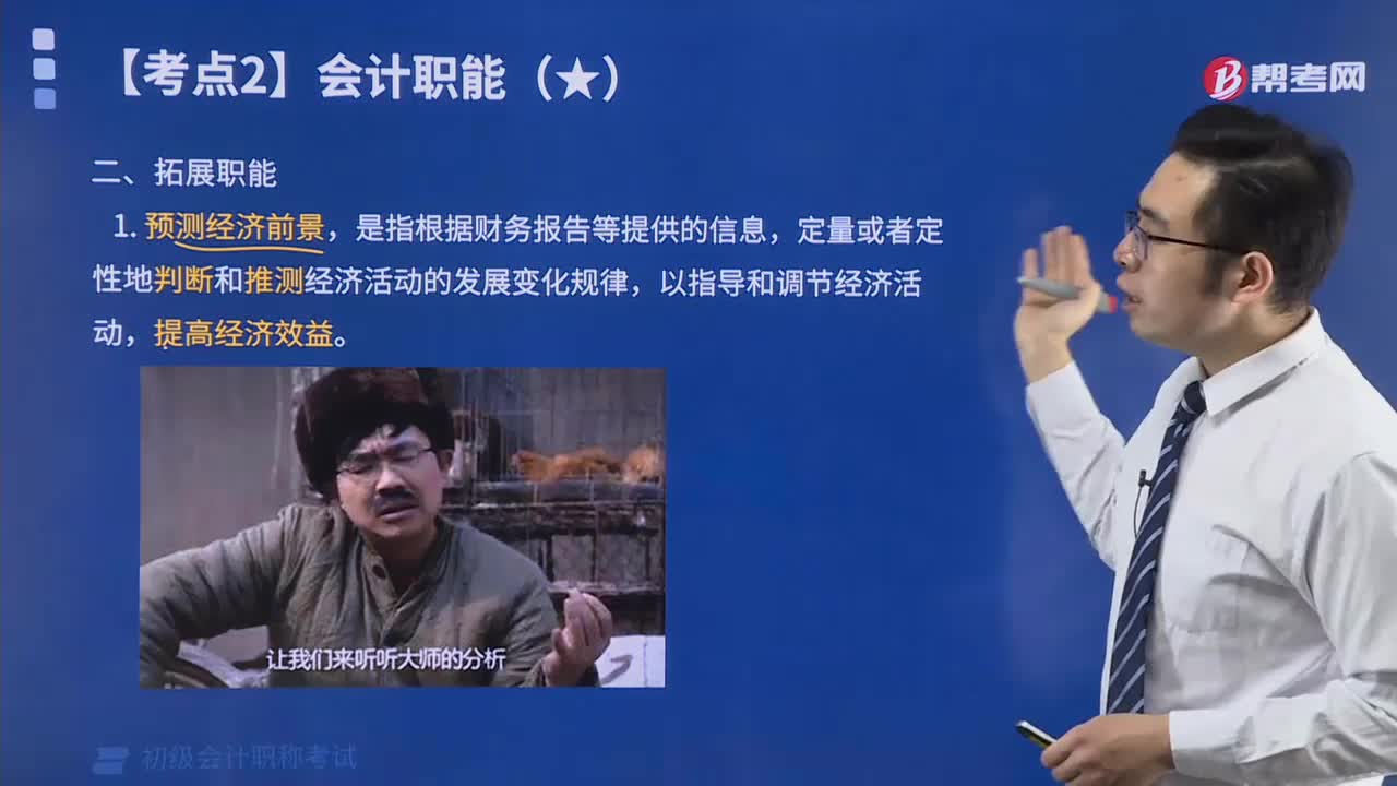 拓展职能是指什么？