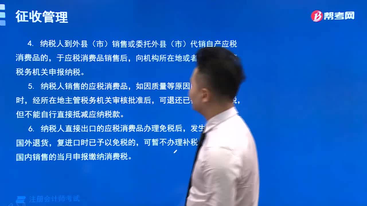 纳税地点有哪些规定？