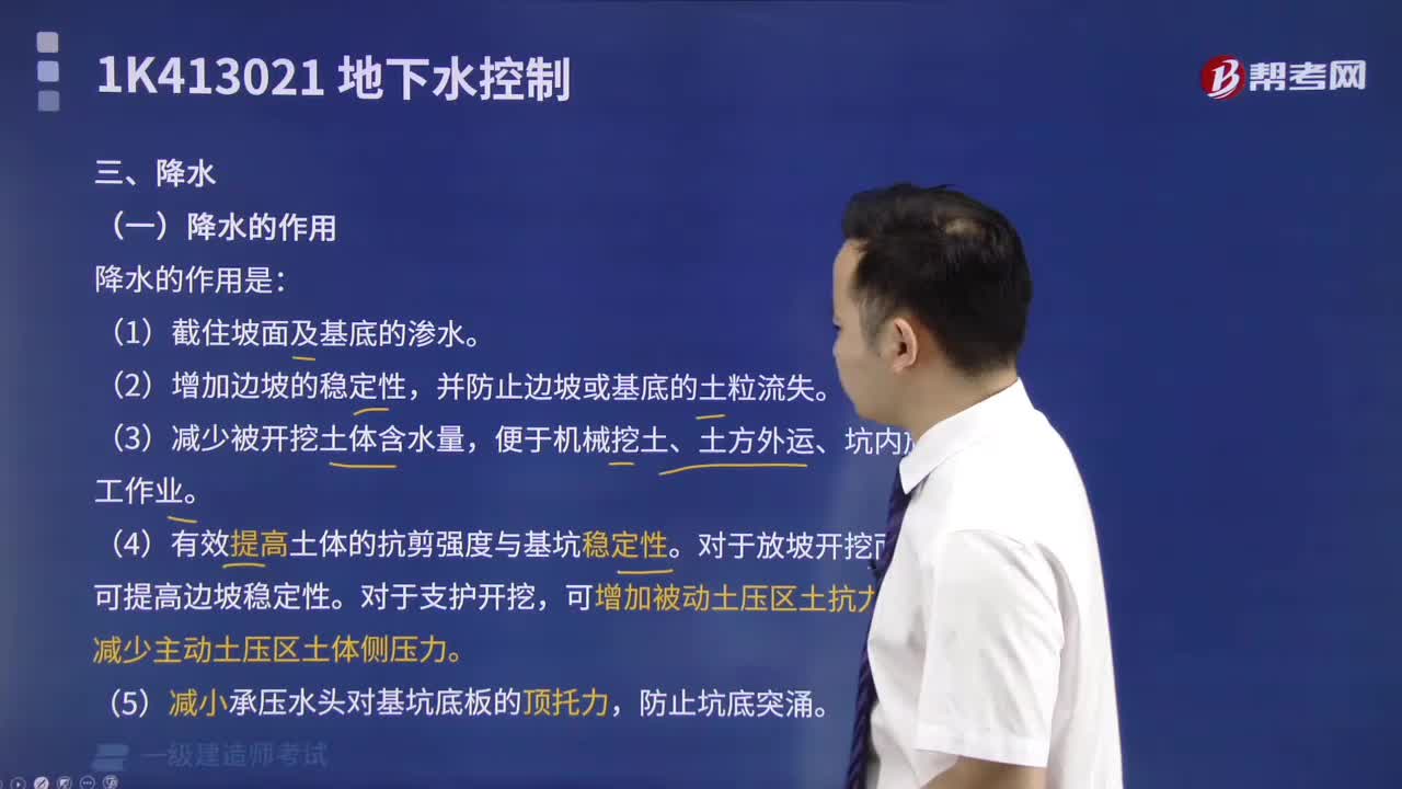 降水的作用有哪些？