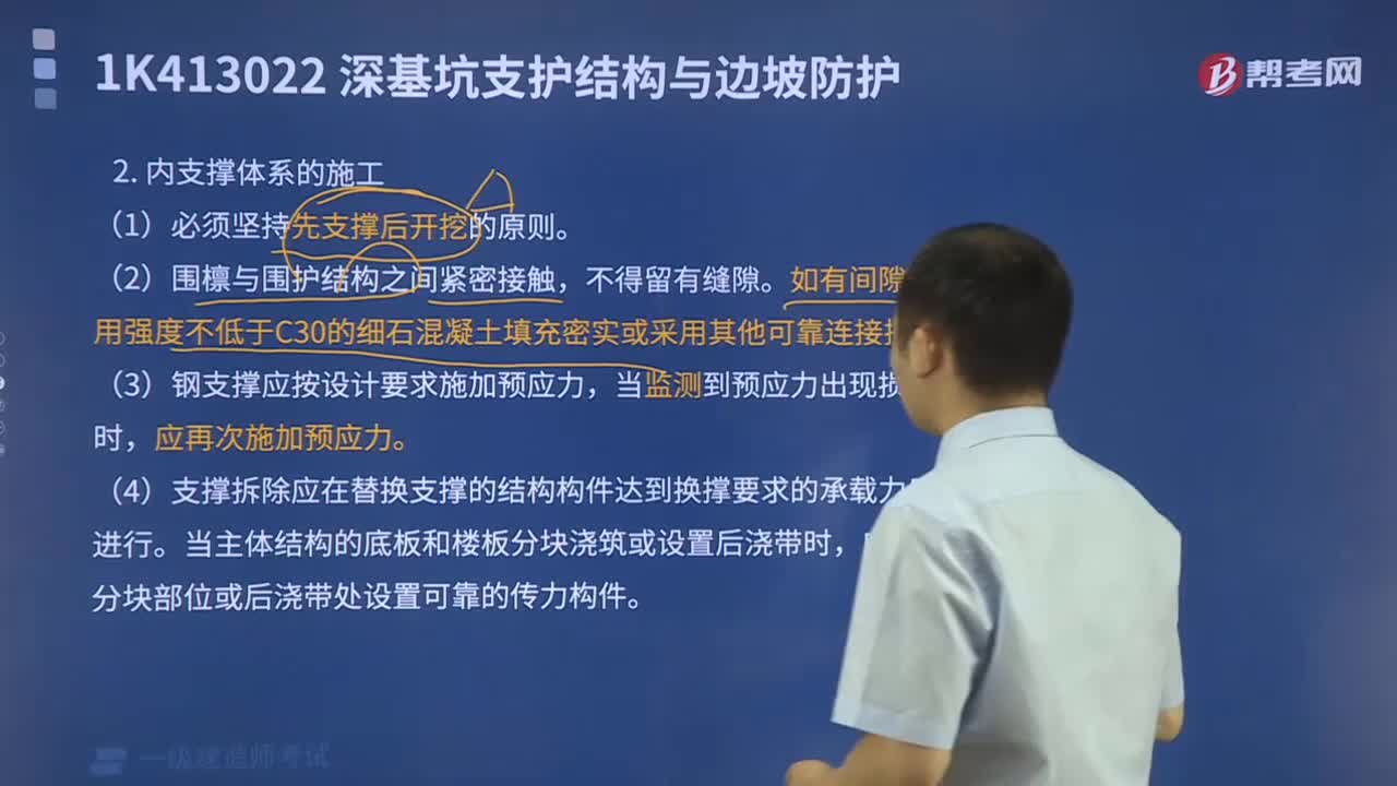 支撑体系的结构选型与布置应怎么做？