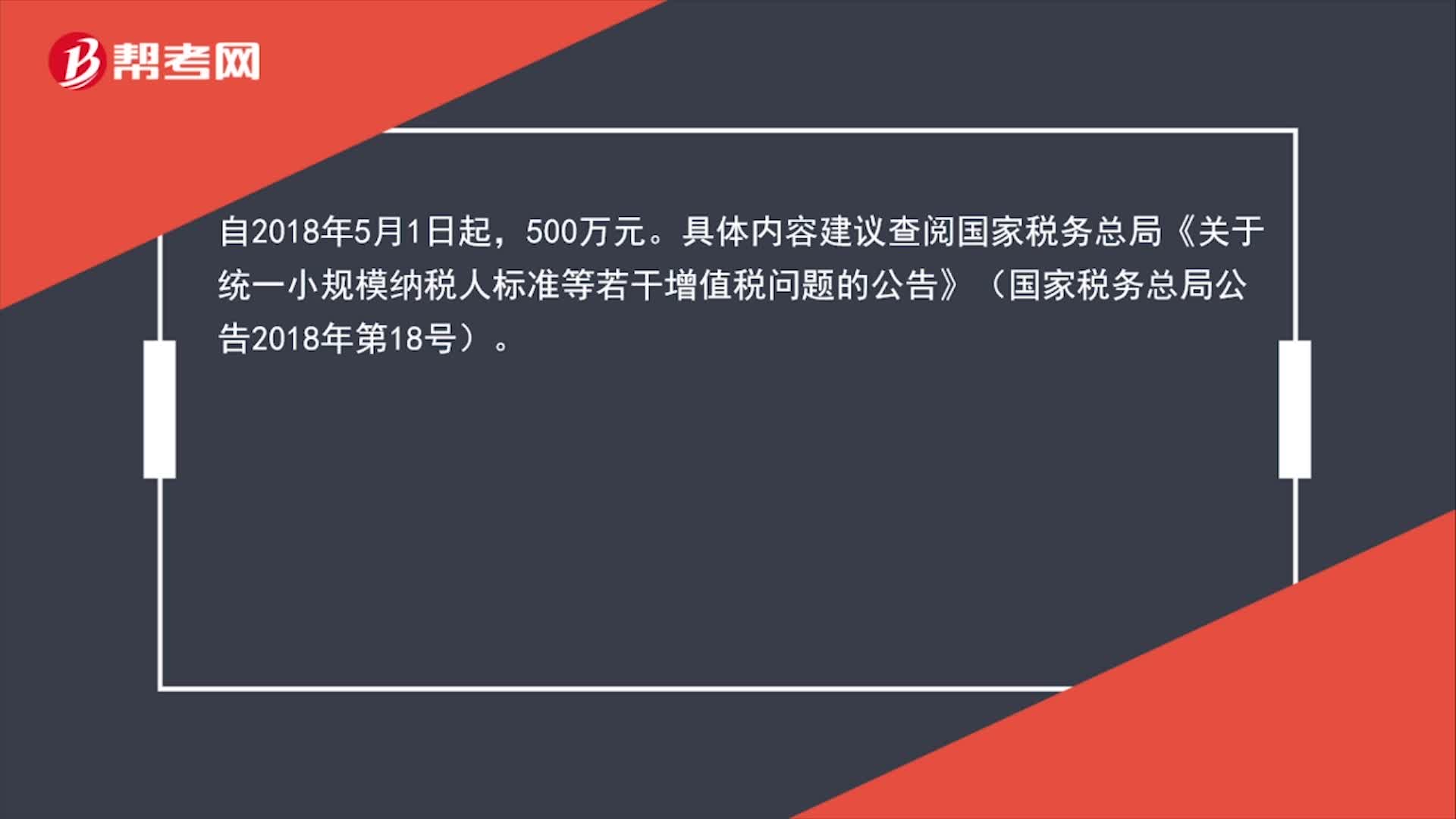 一般纳税人营业额要求是什么？