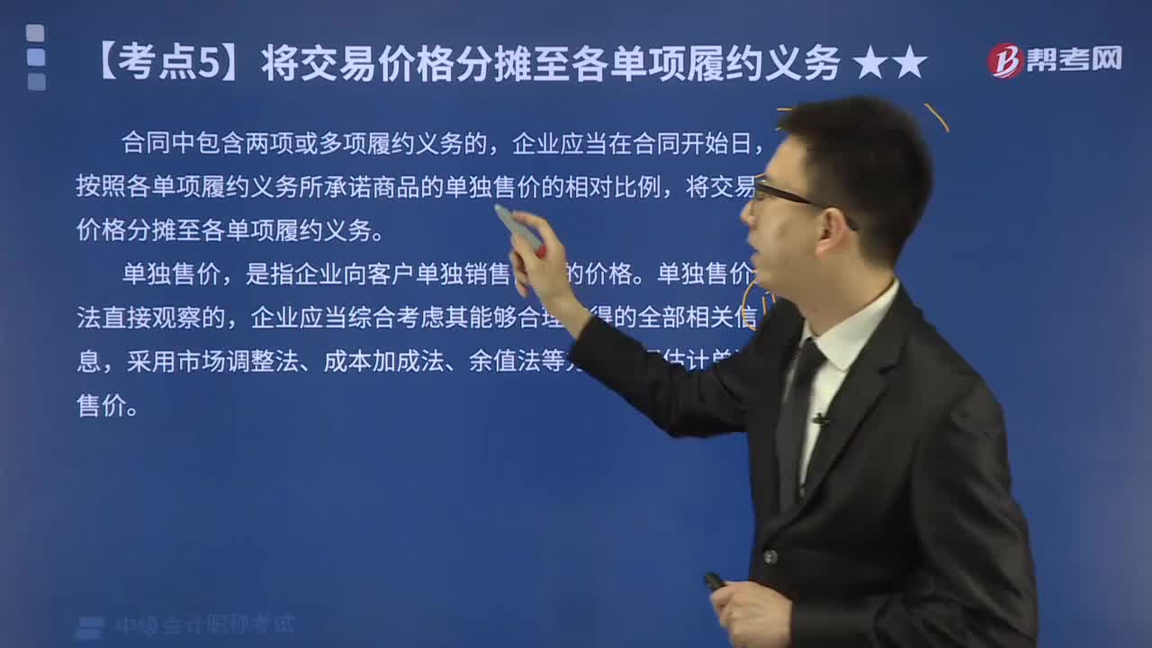 单独售价是指什么？