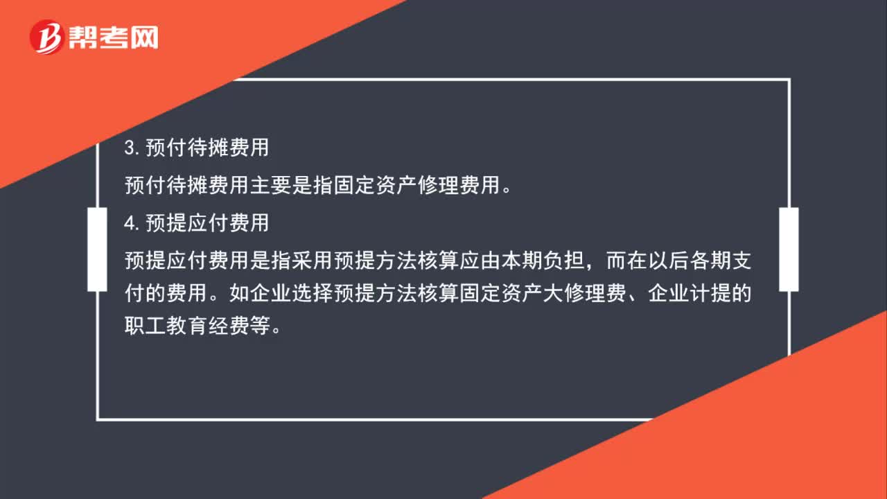 费用处理方式有几种？