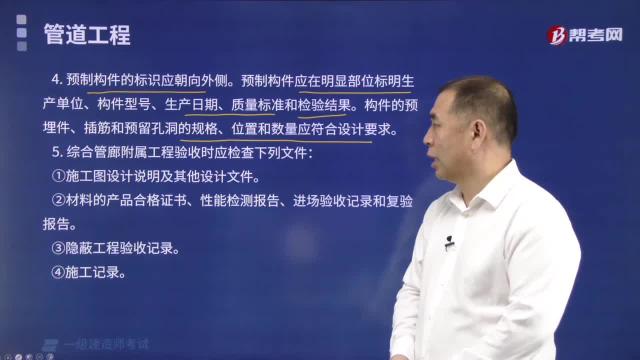 预制构件的标识应朝向外侧及施工图设计说明是什么？