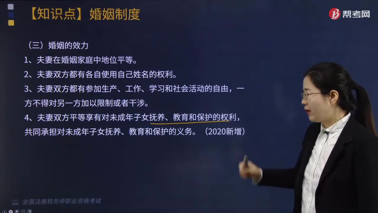 婚姻有哪些效力？