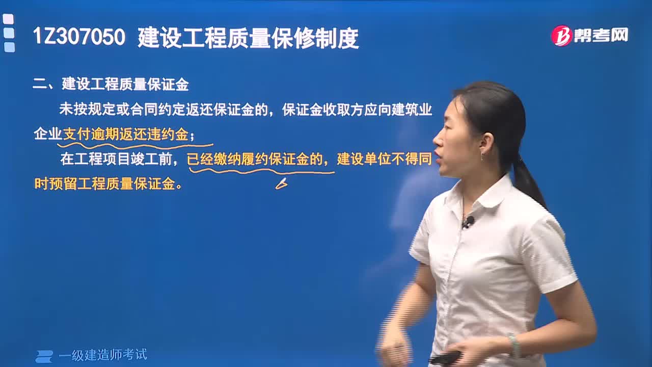 质量责任的损失赔偿有哪些内容？