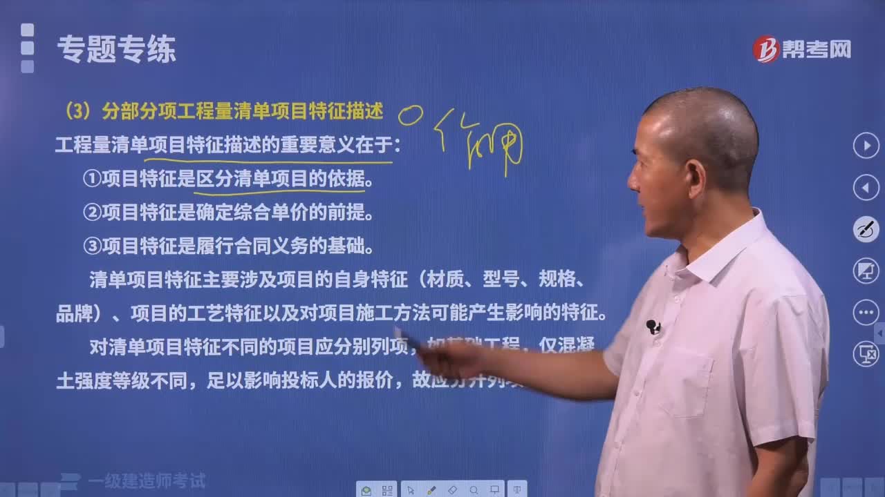 分部分项工程量清单项目特征描述有哪些内容？