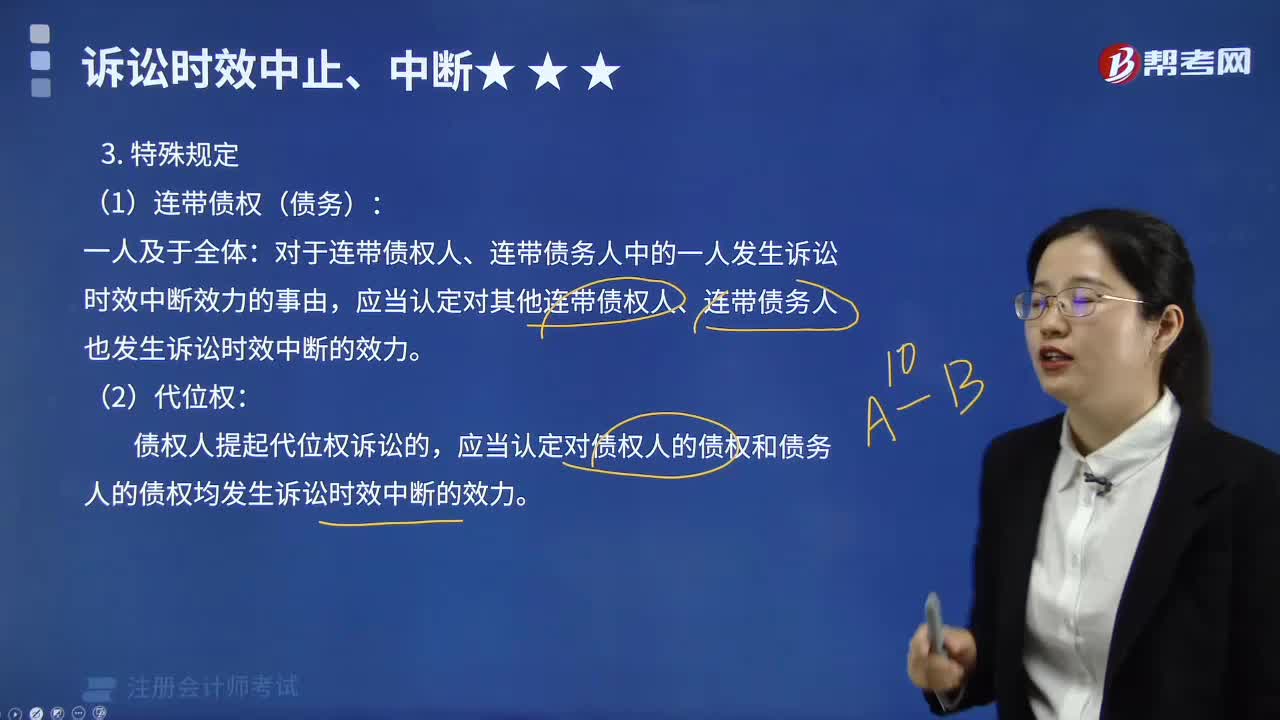 特殊规定的主要内容是什么？