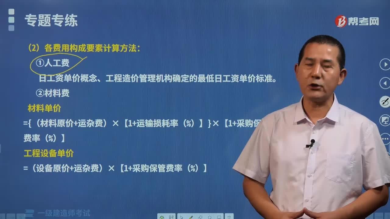 人工费和材料费的计算方法是什么？