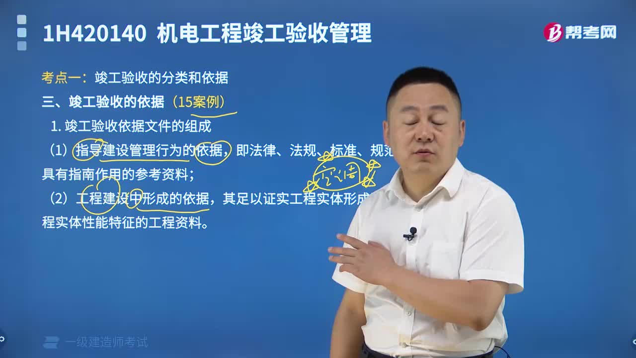 竣工验收依据文件的组成有哪些？