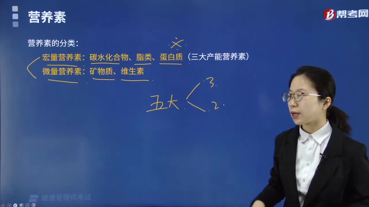 营养素的分为哪几类？