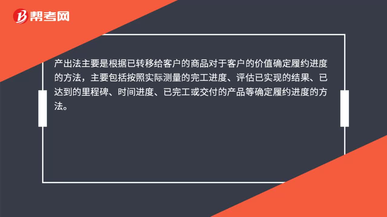 产出法是什么？
