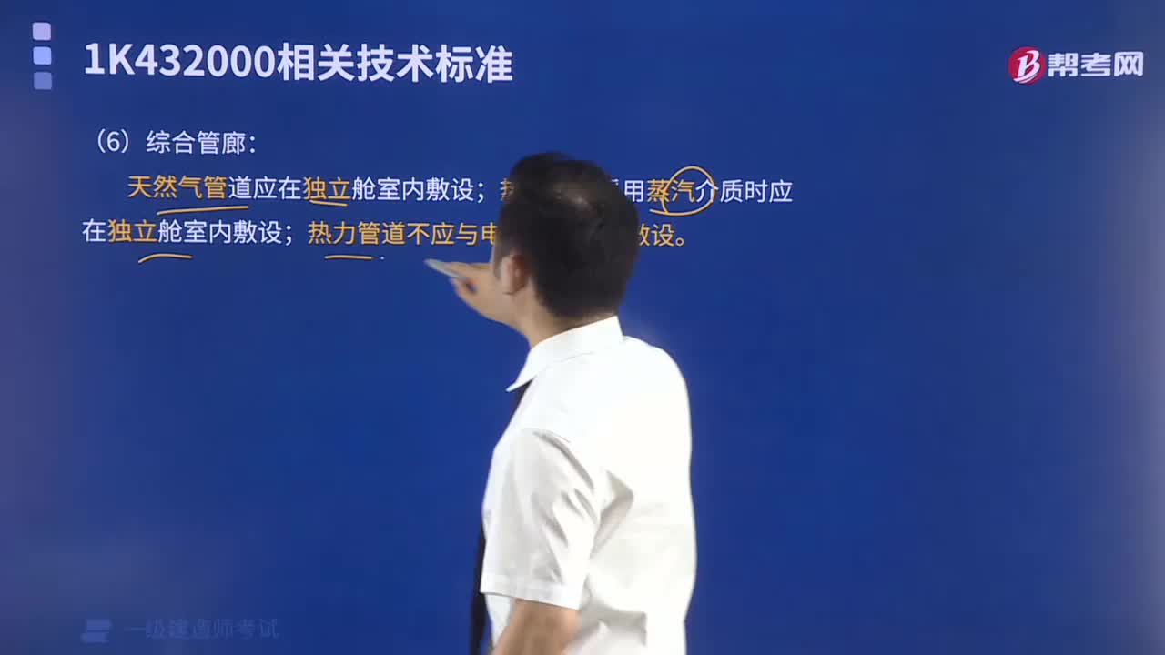 综合管廊施工要求有哪些？