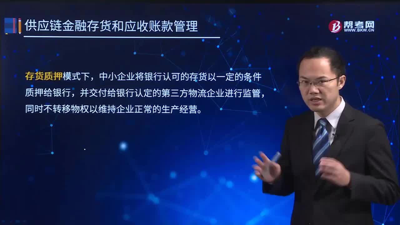 什么是供应链金融？