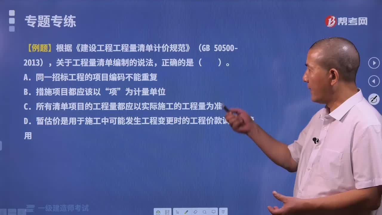 分部分项工程量清单计量单位的选择及工程量的计算有哪些内容？