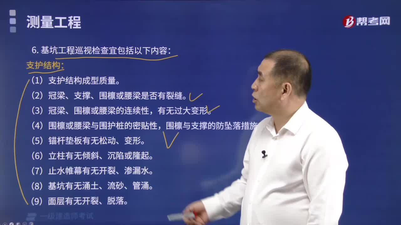 施工状况有哪些内容？