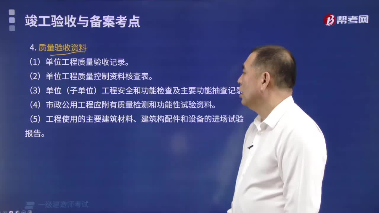 质量验收资料有什么？