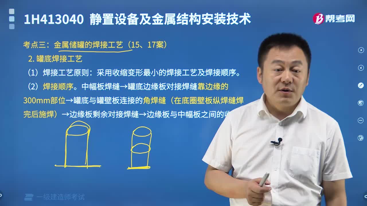 罐底焊接工艺有哪些内容？