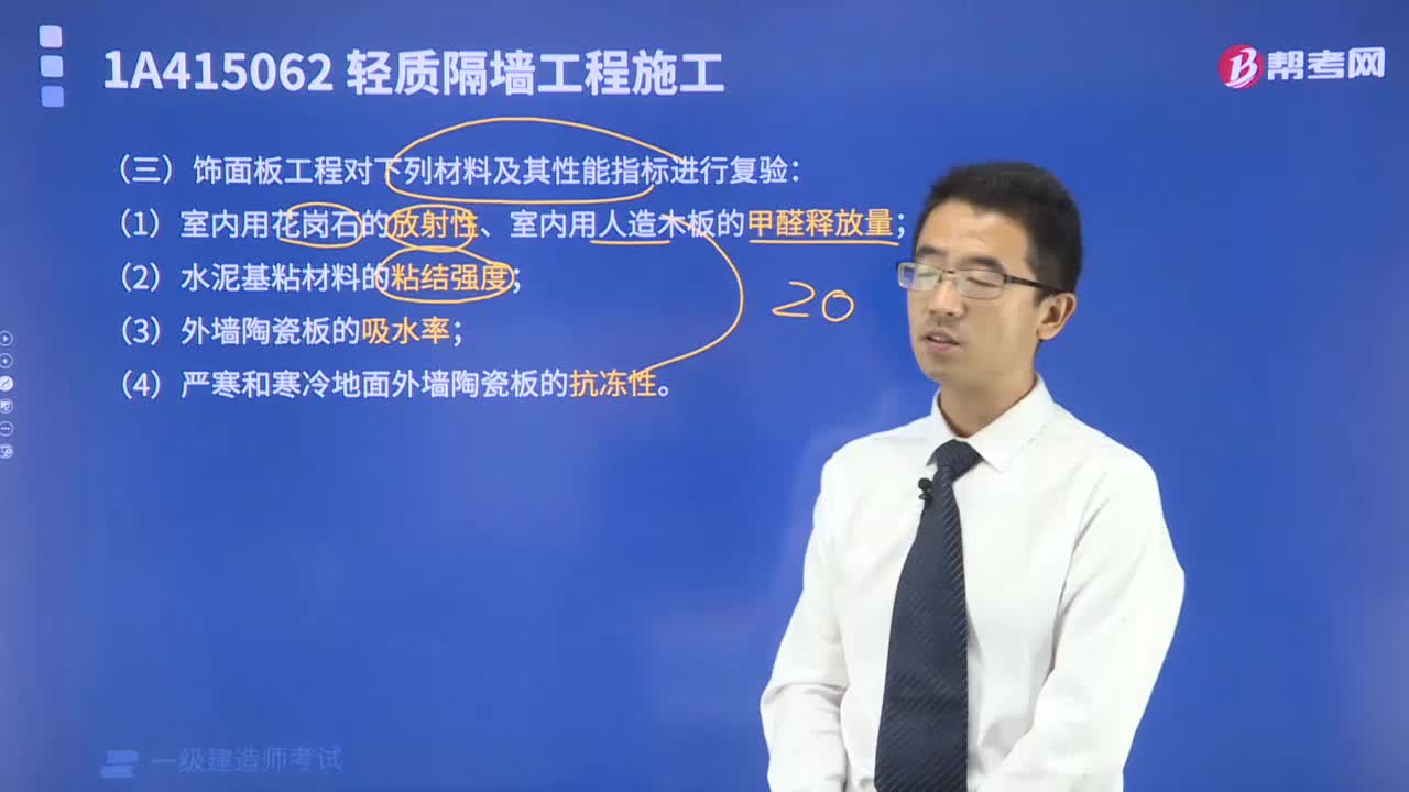 饰面板工程对什么材料及其性能指标进行复验？