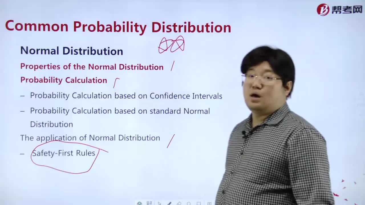 What is normal distribution？