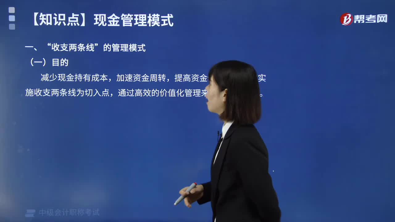 “收支两条线”的管理模式的含义？