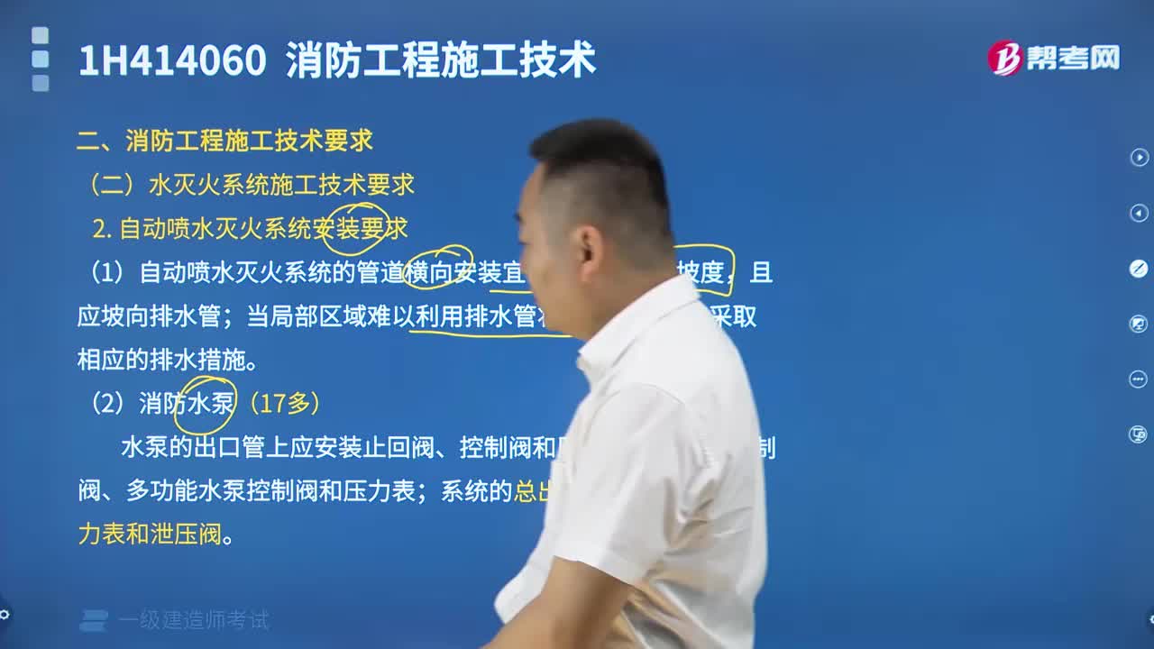 消防工程施工技術(shù)要求有什么？