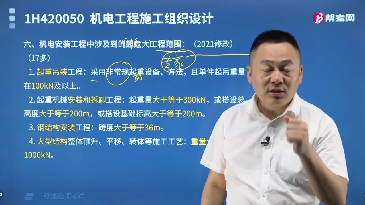 机电安装工程中涉及到的超危大工程范围有哪些？
