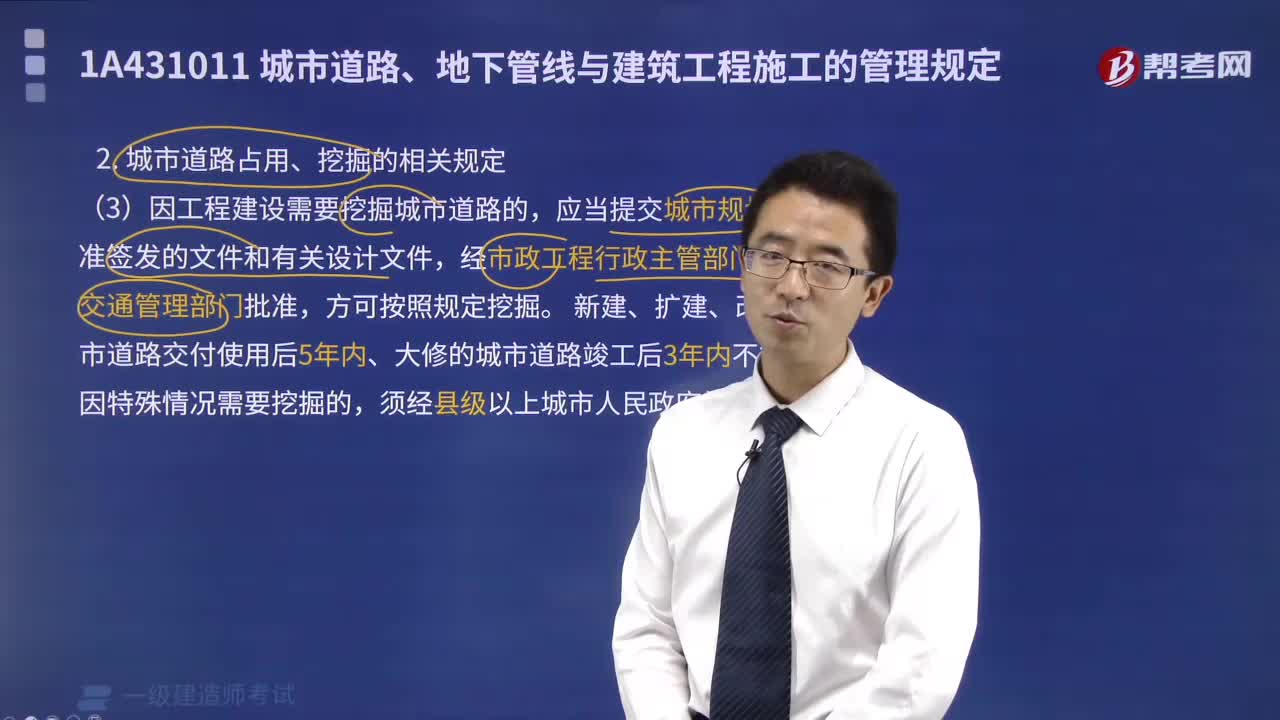 城市道路占用、挖掘的相关规定有哪些？